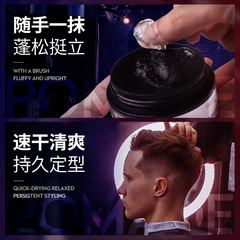 Manufacturer Direct Sales Wood Essence Hair Wax for Styling, Natural Fluffy Moisturizing and Long-Lasting Hold Hair Wax for Wholesale