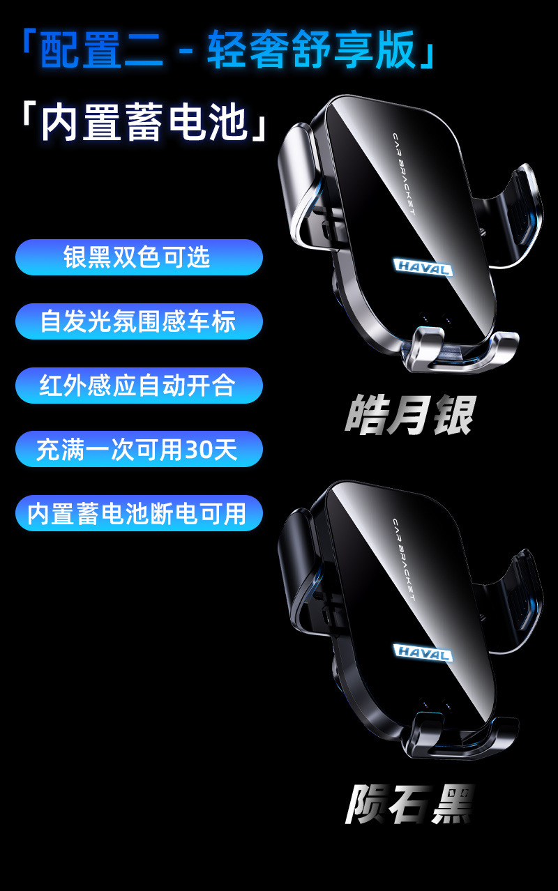 Suitable for Haval H4H5H6H7H8 Big Dog, Red Rabbit, Cool Dog special car navigation phone holder with wireless charging