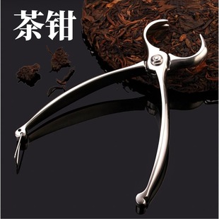 Stainless Steel Tea Tongs Tea Set Tea Ceremony Accessories Tea Knife Pu'er Tea Cake Tool Black Tea Opening Brick Tea Knife Tea Needle Opening Tea Device