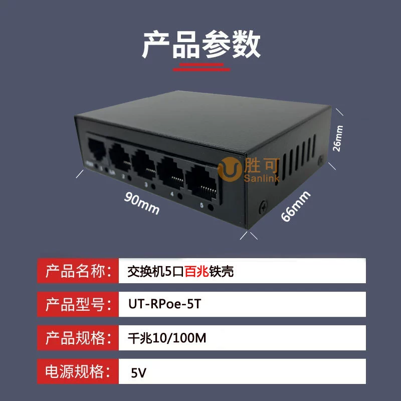 Switch Hundred Garbers гигабит 5/8/16/24 платный Ethernet Slimagers Miscelonic пластиковая оболочка стальная оболочка оптом