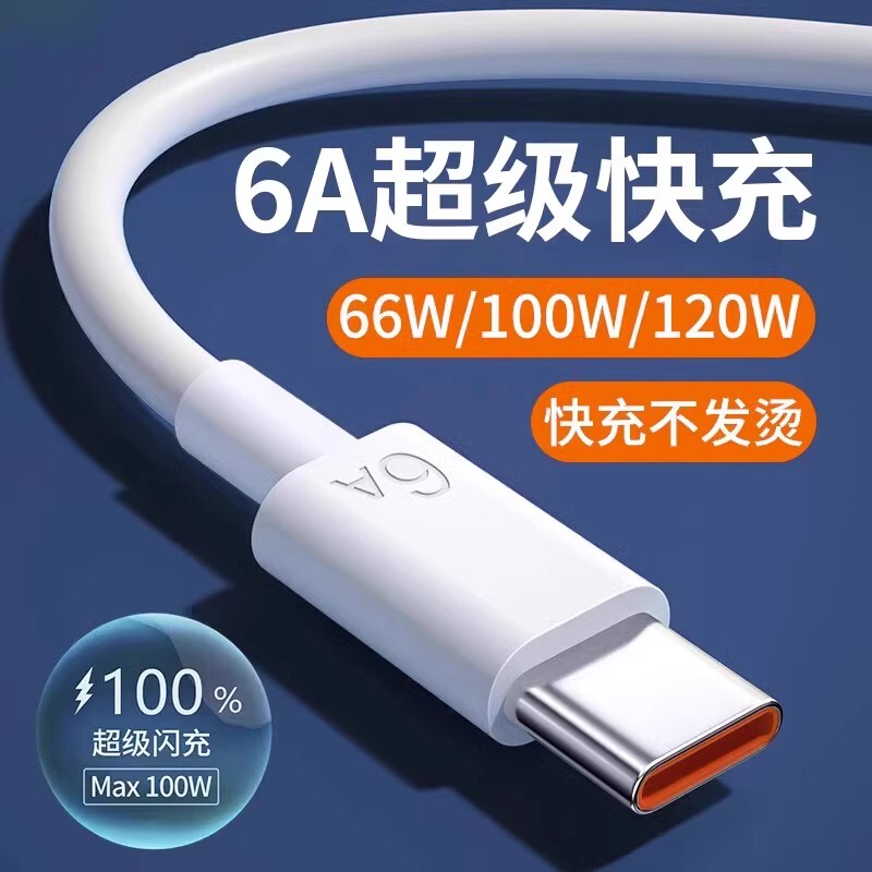 Typec data line 6A super fast charging line for Huawei mate40pro phone 66W extended charging line P60