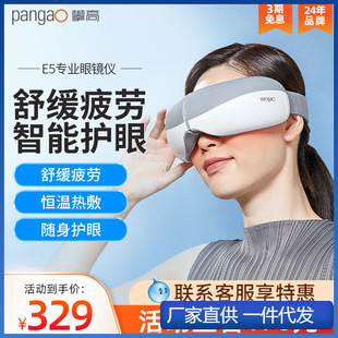 �ʸ��۲���Ħ�xEYE5�۾�ƣ��˯�����֟�����p�ɾ��ⰴĦ��