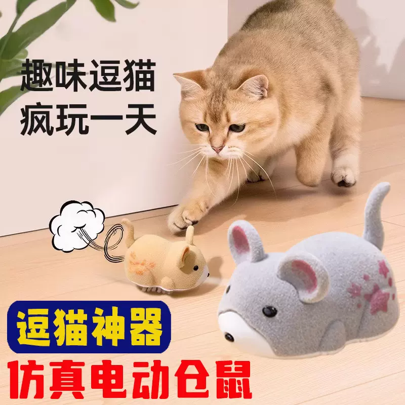 用品玩具仿真整蛊震动电动小老鼠自嗨解闷神器逗猫幼猫消耗体力