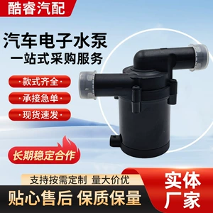 【1215509】Suitable for Volkswagen Audi Heater Electronic Auxiliary Water Pump Factory Direct Sales Original Quality