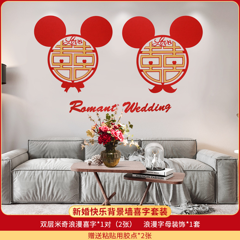 Xi carácter pegatinas boda decoración puerta Pegatinas de vidrio puerta boda no tejida tela grande roja Xi Cama grande Xi carácter grande Xi