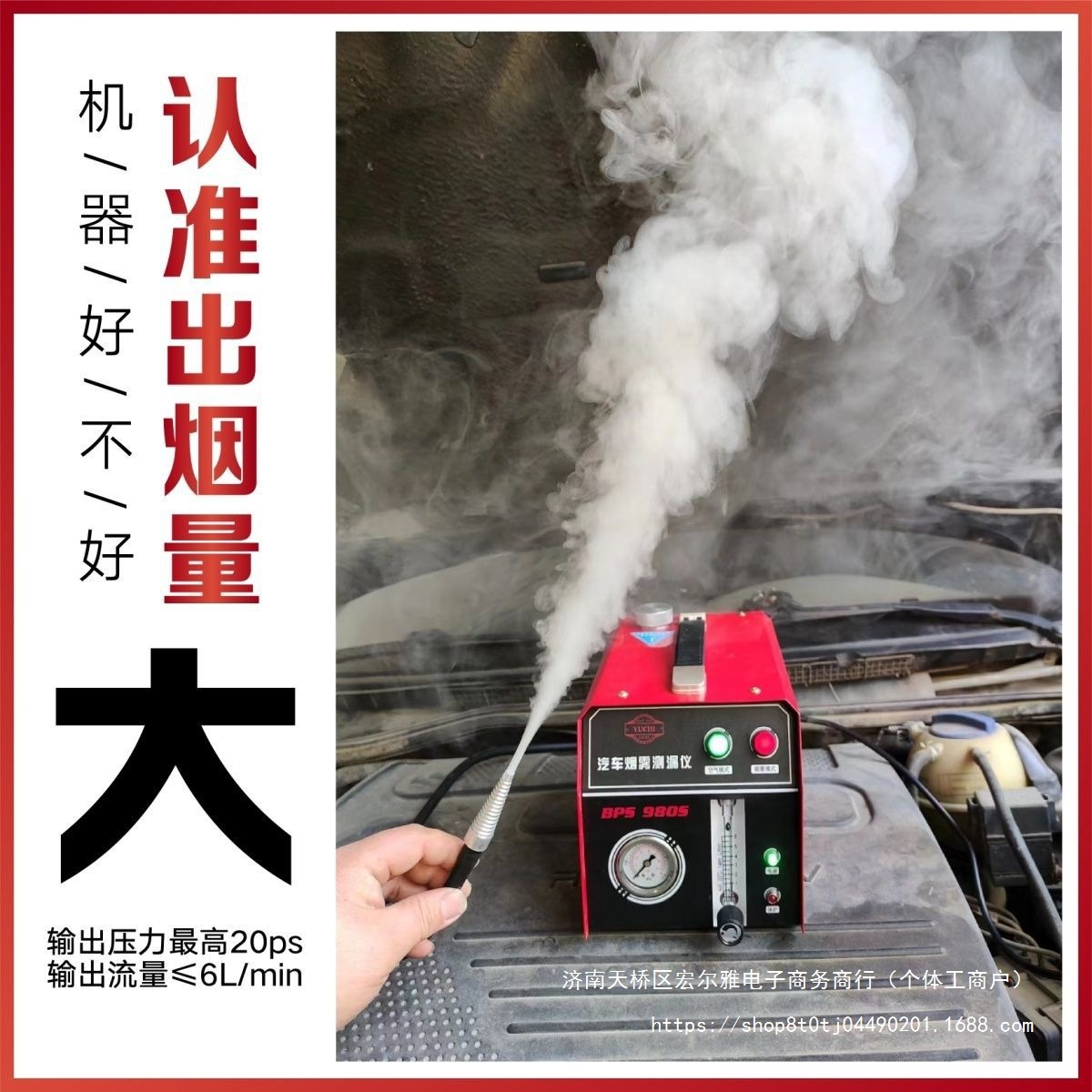 汽车烟雾测漏仪发动机进气漏气检测仪排气管测漏管路测漏仪其它