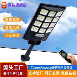 太阳能灯