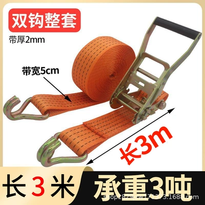 Steel Frame Binding Tightener Emergency Rescue Binder Orange Steel Frame Fastener Orange Steel Frame Binder (Trailer rope/net/strap) - 3m-complete-set-rope-tightener-double-hook