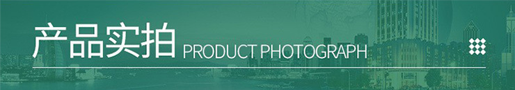 产品实拍.jpg