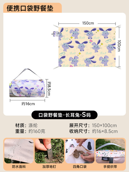 Handheld light and thin beach carpet for traveling for camping