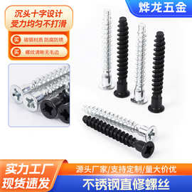 批发沉头内六角自攻过山丝直修螺丝木牙螺丝家具螺丝内六角木螺钉