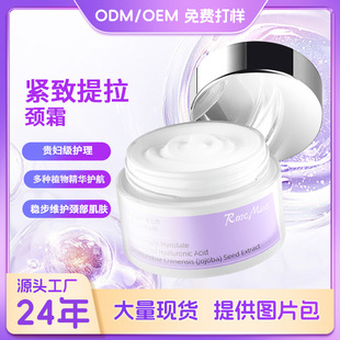 Cross-border special lifting firm moisturizing neck cream fade neck neck care moisturizing neck Zhou Mei neck cream