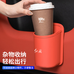 Suitable for Hongqi Hs5 Car Water Cup Holder H9H5/H6/Hs3 Car Seat Back Storage Box Door Beverage Bucket