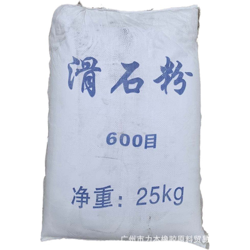 批发销售800目超细1250目橡胶级滑石粉电绝缘性高耐酸碱