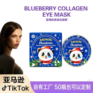 跨境圣诞蓝莓胶原蛋白眼膜贴 双色双效补水舒缓 外贸批发可定制