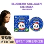 跨境补水舒缓外贸眼膜贴