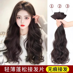 轻薄款假发片卷发三片式蓬松增发量隐形接发片可扎马尾假发女长发