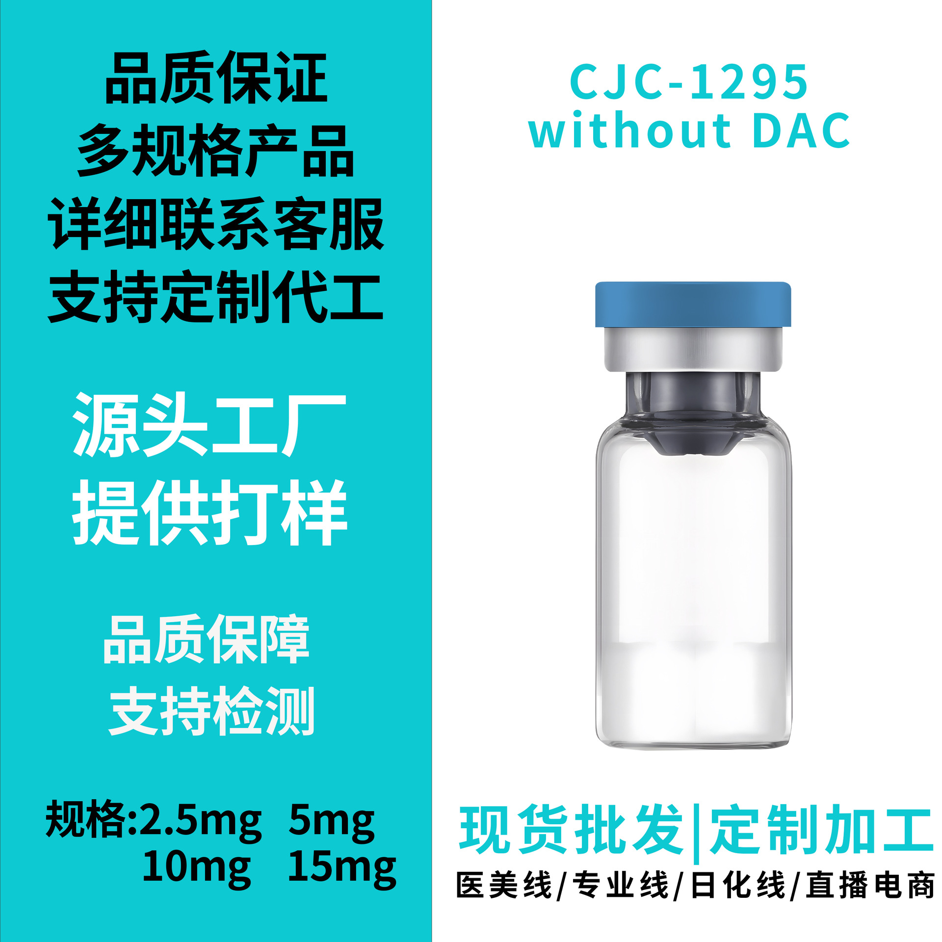 CJC-1295 without DAC freeze-dried powder CAS：446262-90-4 10mg for research purposes only