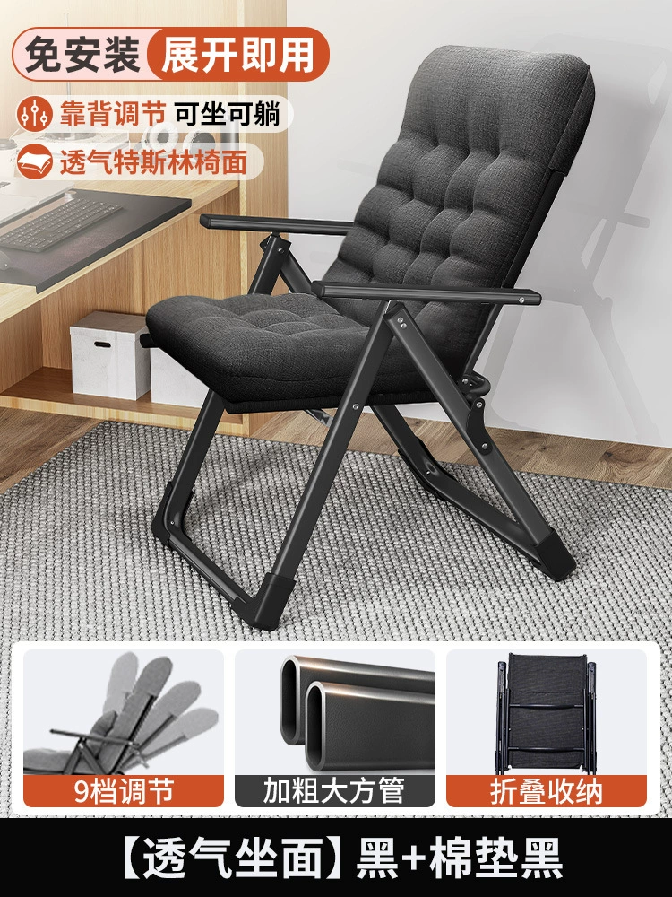 J ^ Складной шезлонг Офисный перерыв Сидения Стул двойного назначения