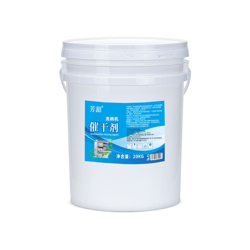 20kg 건조촉진제
