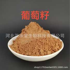 葡萄籽粉正品中药粉专业中药材超微粉加工中药配方磨粉超低温磨粉