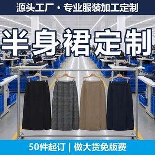 半身裙定制加工 百褶雪纺高腰款 来图定制印花 小批量源头工厂