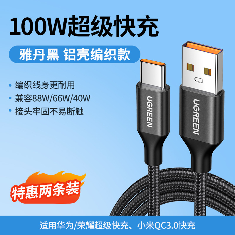 Tipo-C cable de datos de carga rápida para Huawei cable de carga Glory Xiaomi Android Mate60Pro trenzado usb