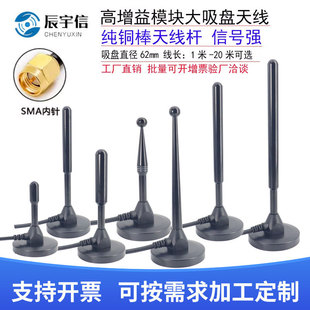 GSM/2.4G/4G/315M/433MHZ�����P�쾀   470mhz�����攵���쾀SMA