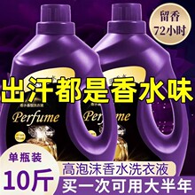 厂家批发洗衣液量批5斤桶装薰衣草持久留香家用一件代发开业礼品