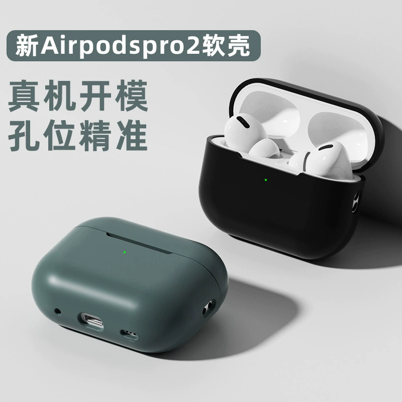 Подходит для чехла для наушников Apple airpodspro2, чехол для наушников, защитный чехол для беспроводных Bluetooth-наушников, силиконовый защитный чехол