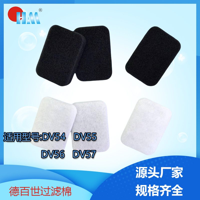 DeVilbiss德百世呼吸机粉尘无纺布过滤棉DBS呼吸机空气粉尘隔离网