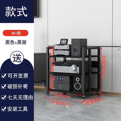 Amplifier Rack with Drawer, Tube Amplifier Stand, Audio Mixer, Karaoke Machine, Home Theater Cabinet (Electric car big tripod) - 3b1-model-all-black-inner-length-45