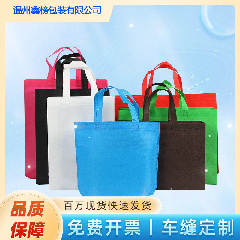 Bolsas de tela no tejida de gran tamaño recubiertas de película de mujer en stock bolsas de compras prensadas en caliente fijas pueden imprimir bolsas de publicidad LOGO