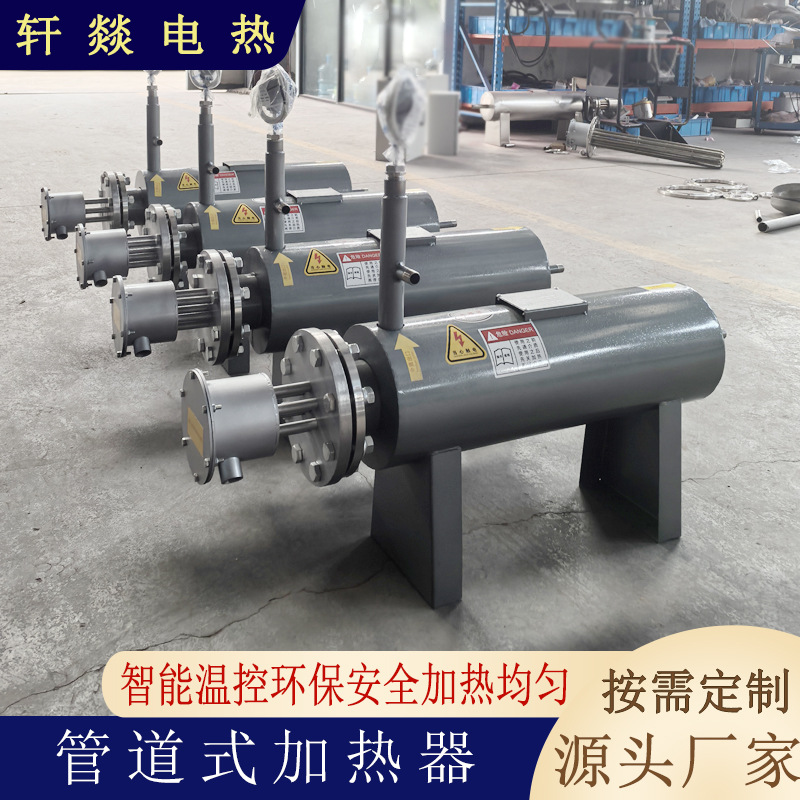 厂家直供 管道加热器 气体液体均可加热 循环加热器 配控制柜
