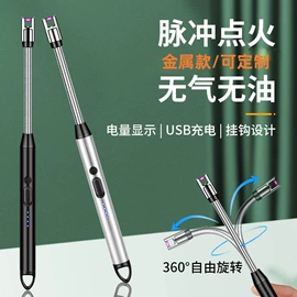 打火机;充电打火机;厨用点火器