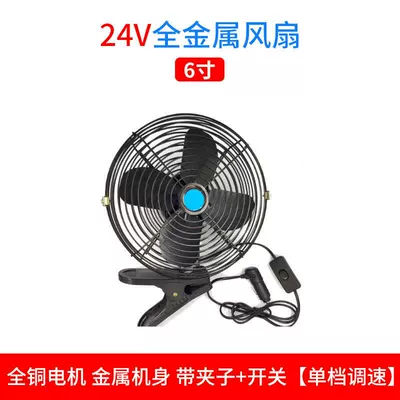Digər kiçik elektrik cihazlar — 12V Powerful Cooling 24V High-Power - 24vall-metal-high-velocity-6inch-fan-with-clip-cigarette-lighter-adapter