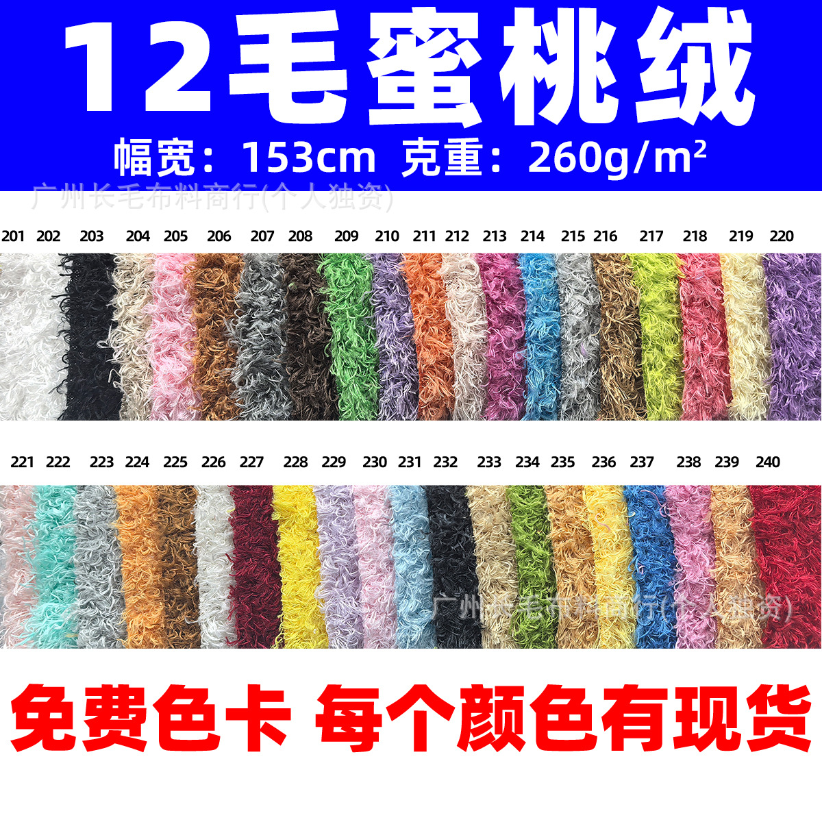 蜜桃绒 12mm卷曲绒 毛绒玩具毛草绒 喷花绒  海草绒