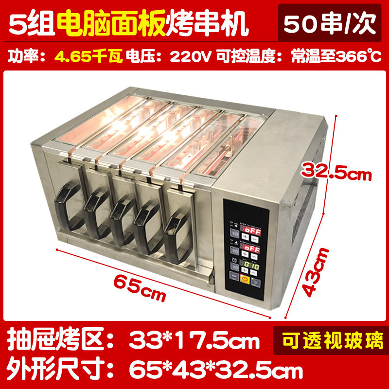 電気オーブンマシン無煙バーベキューグリル電気オーブンラム串自動回転バーベキューマシン業務用バーベキュー串オーブン|undefined