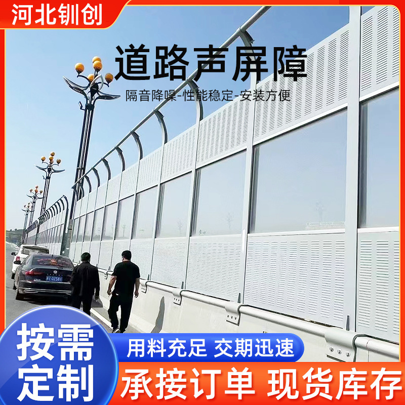 高速道路音響障壁ガラス鋼防音スクリーンセル透明防音スクリーン工場高架橋防音設備|undefined