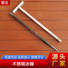 老式半轴锻打可拆卸破冰穿孔器冬钓长柄冰川子破冰锥大号炸冰工具