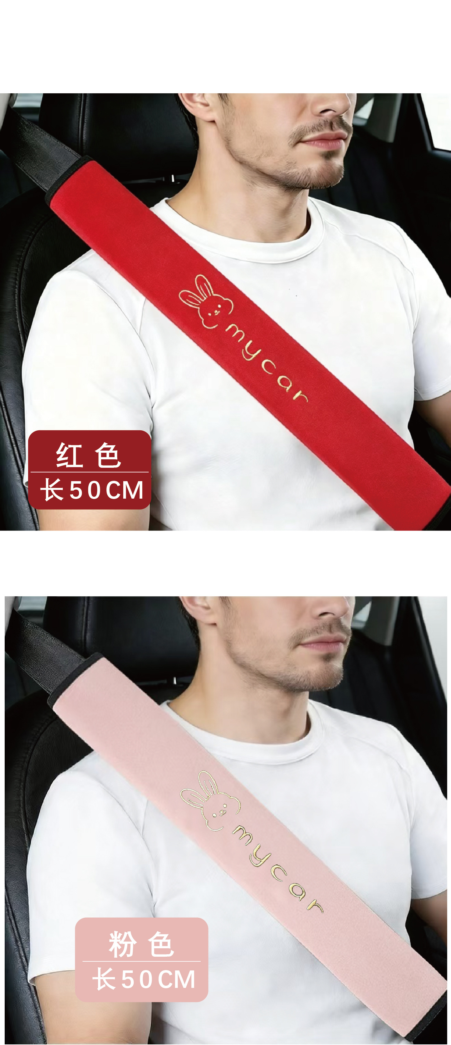 Cute Cartoon Car Seatbelt Cover, High-End Trendy Brand Shoulder Pad, Embroidered, Suitable for Small and Large Trucks, All-Season Extended Length, Bunny Design