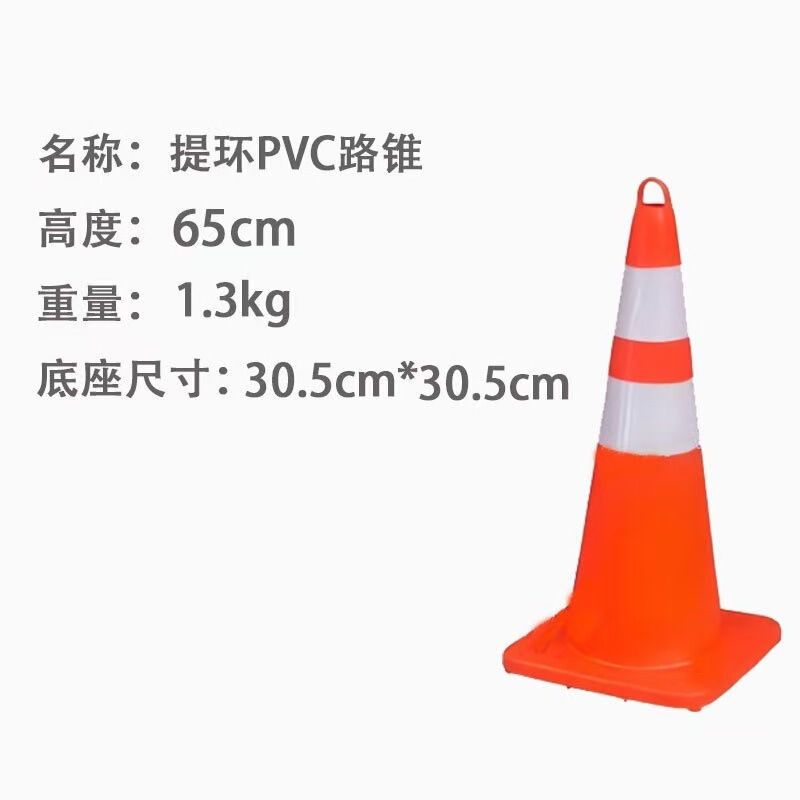 pvc路锥道路安全反光锥优质隔离雪糕筒橡胶锥形桶塑料警示锥方锥|undefined