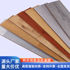 メーカー現物聖茗高密度強化複合床7mm厚滑り止め耐摩耗性家具工装木床