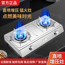 ?煤气灶双灶家用台式液化气灶燃气灶天然气熄保老式节能猛火双眼
