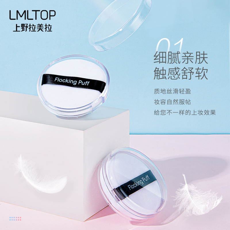 LMLTOP ドライパフ フェイシャルパフ シングルパック メイク直し ナチュラルで便利 パフボックス入り 卸売 A797|undefined
