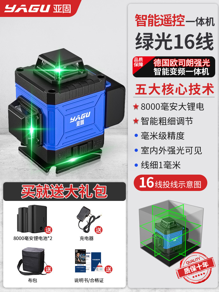 Yagu 12 líneas luz verde de alta precisión luz fuerte línea delgada nivel láser nivelación automática exterior nivel infrarrojo Jin Ye