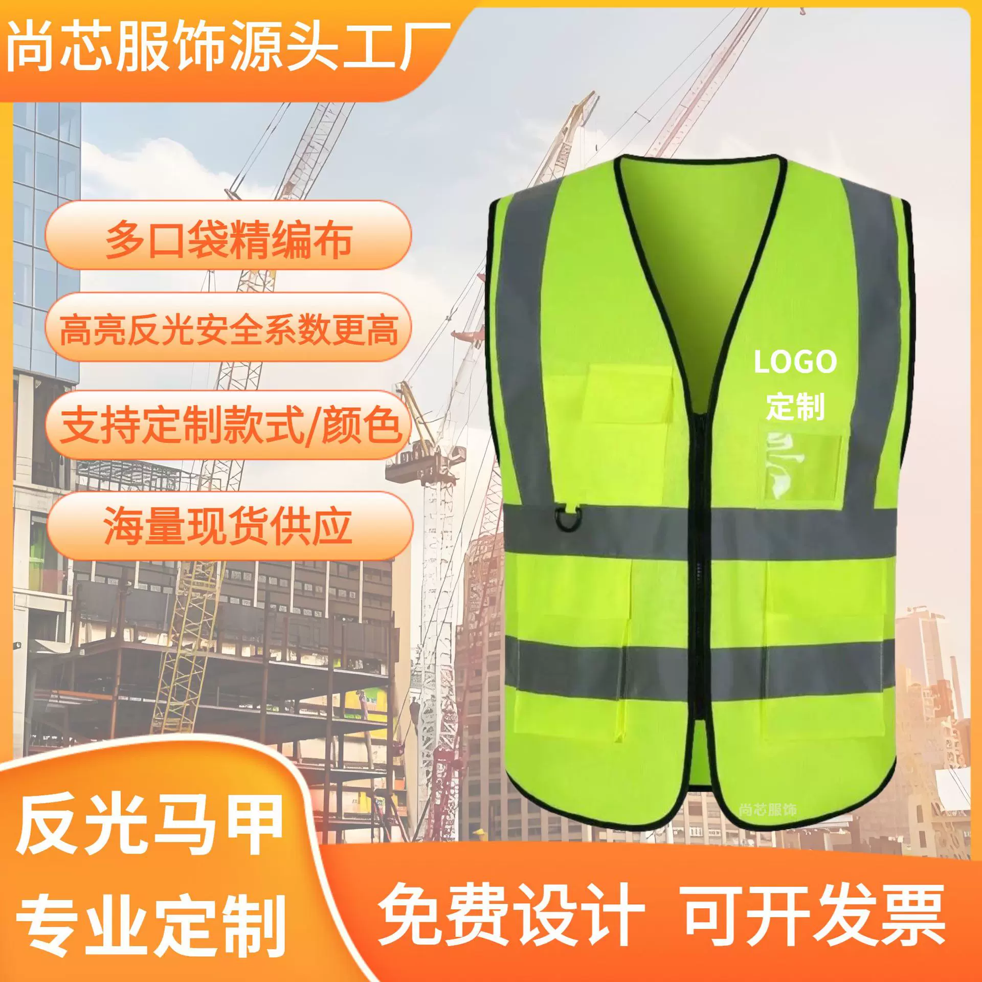 反光背心马甲多口袋工地施工建筑环卫园林交通执勤路政安全防护衣