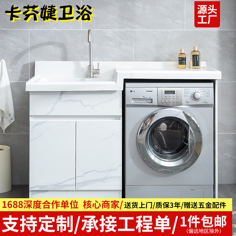 Outdoor Balcony Laundry Cabinet Drum Washing Machine Companion Washboard Integrated Laundry Trough Full Stone Laundry Pool Bathroom