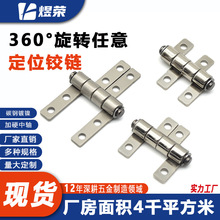 厂家任意角度停扭矩转轴扭力合页止动阻尼器工业设备仪器支架铰链