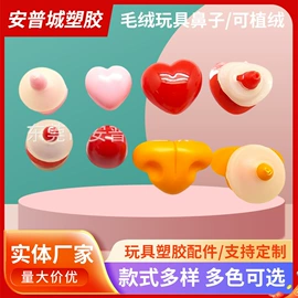 玩具配件;娃娃配饰;饰品配件